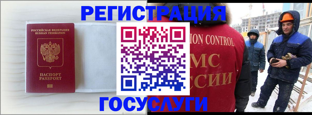 прописка регистрация в Омске